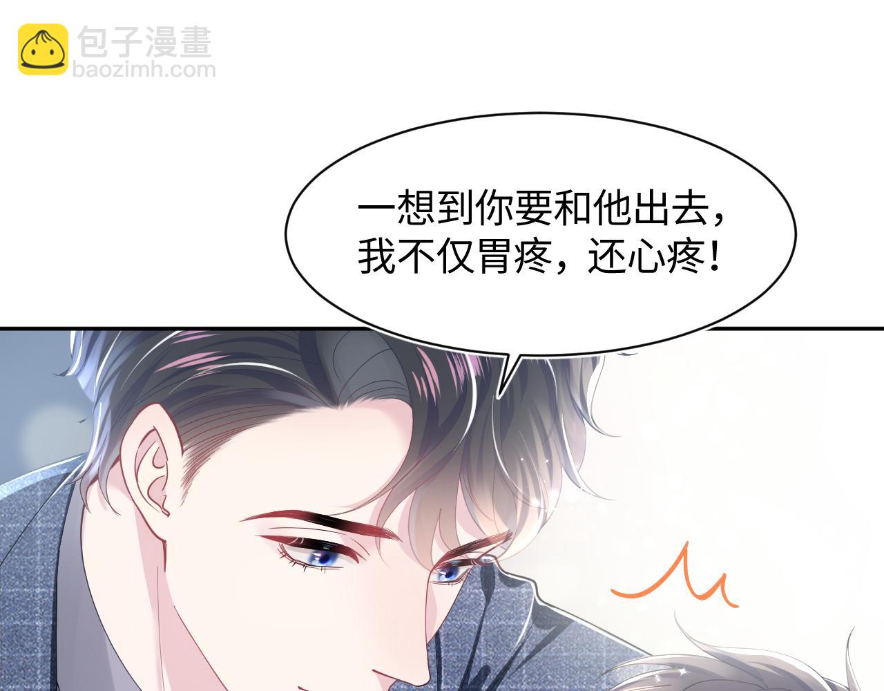 第19话 &ldquo;我吃醋了&rdquo;(1/3)-第21话