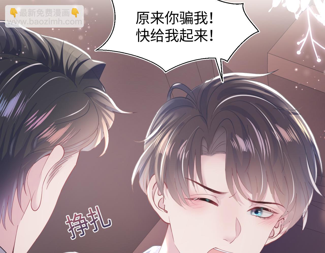 第19话 &ldquo;我吃醋了&rdquo;(1/3)-第21话