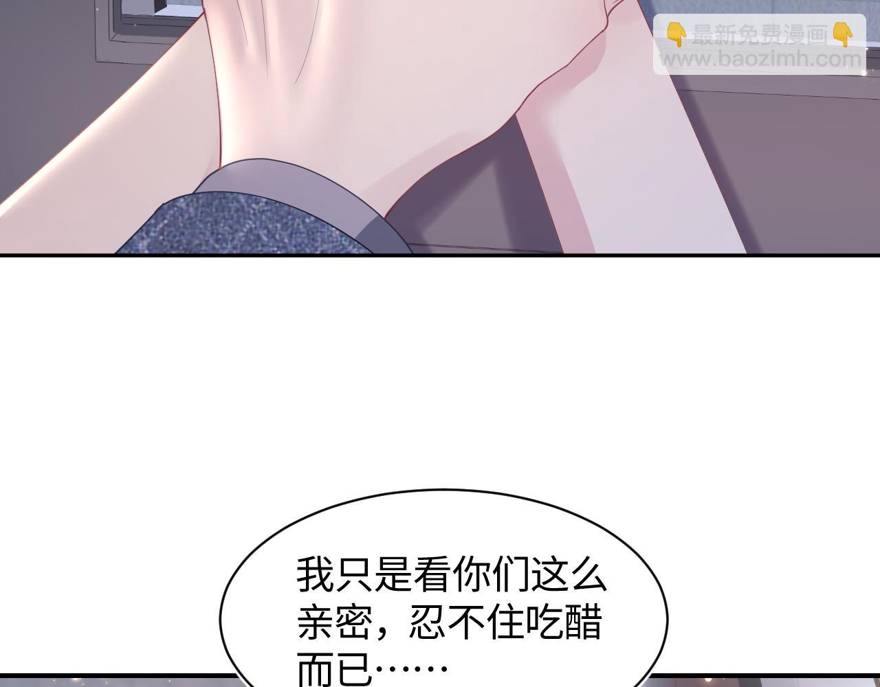 第19话 &ldquo;我吃醋了&rdquo;(1/3)-第21话