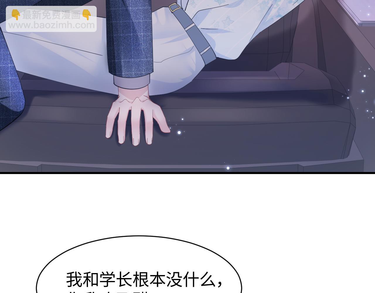 第19话 &ldquo;我吃醋了&rdquo;(1/3)-第21话