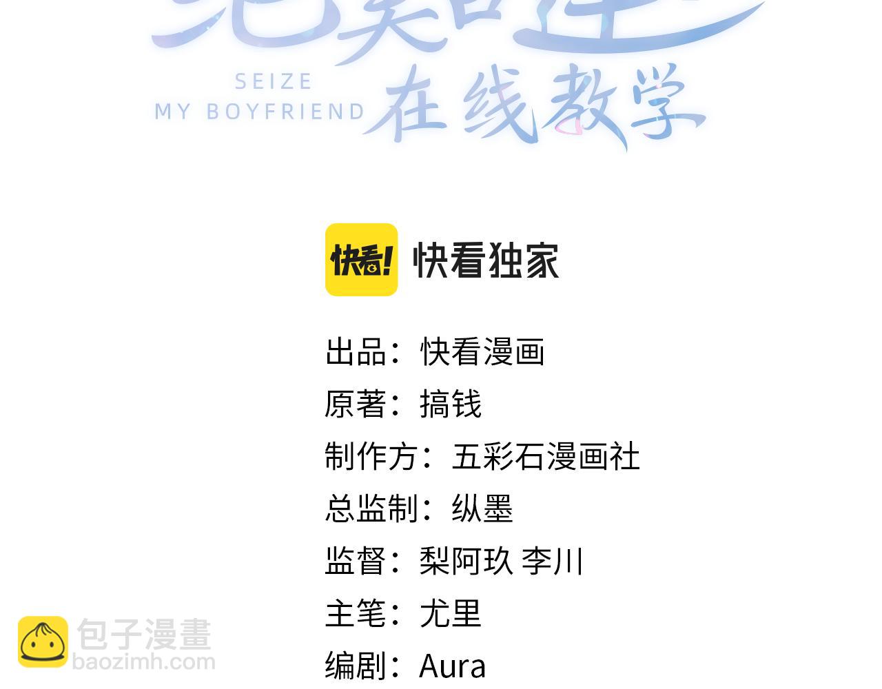 第19话 &ldquo;我吃醋了&rdquo;(1/3)-第21话