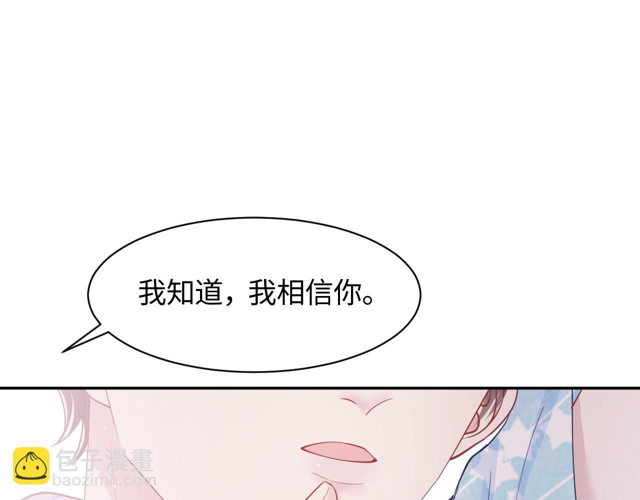 第19话 &ldquo;我吃醋了&rdquo;(1/3)-第21话
