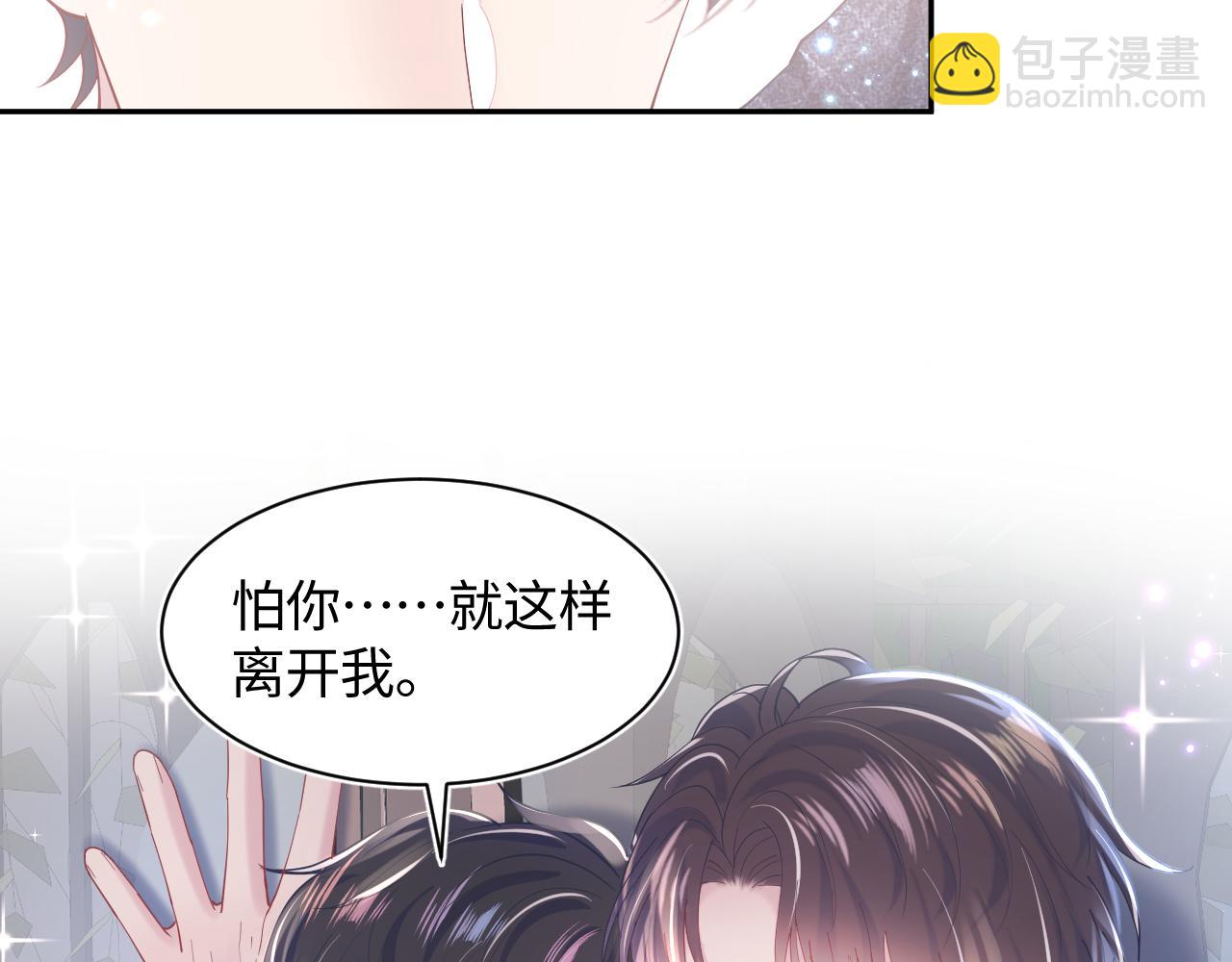 第19话 &ldquo;我吃醋了&rdquo;(1/3)-第21话