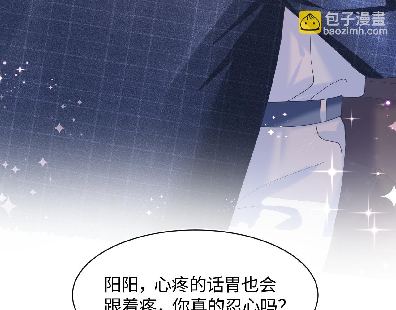 第19话 &ldquo;我吃醋了&rdquo;(1/3)-第21话