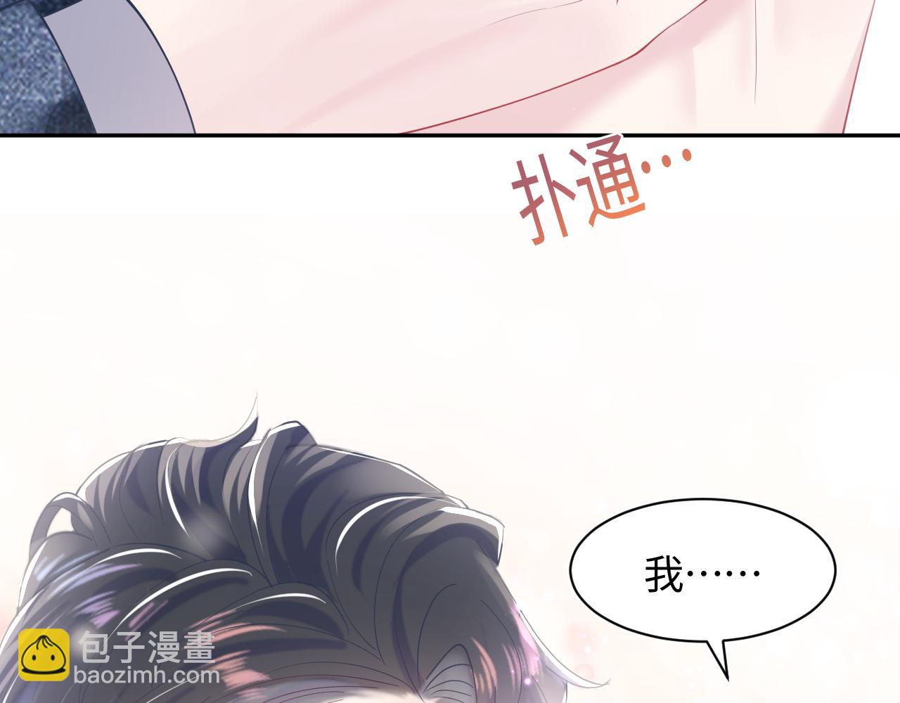第19话 &ldquo;我吃醋了&rdquo;(1/3)-第21话