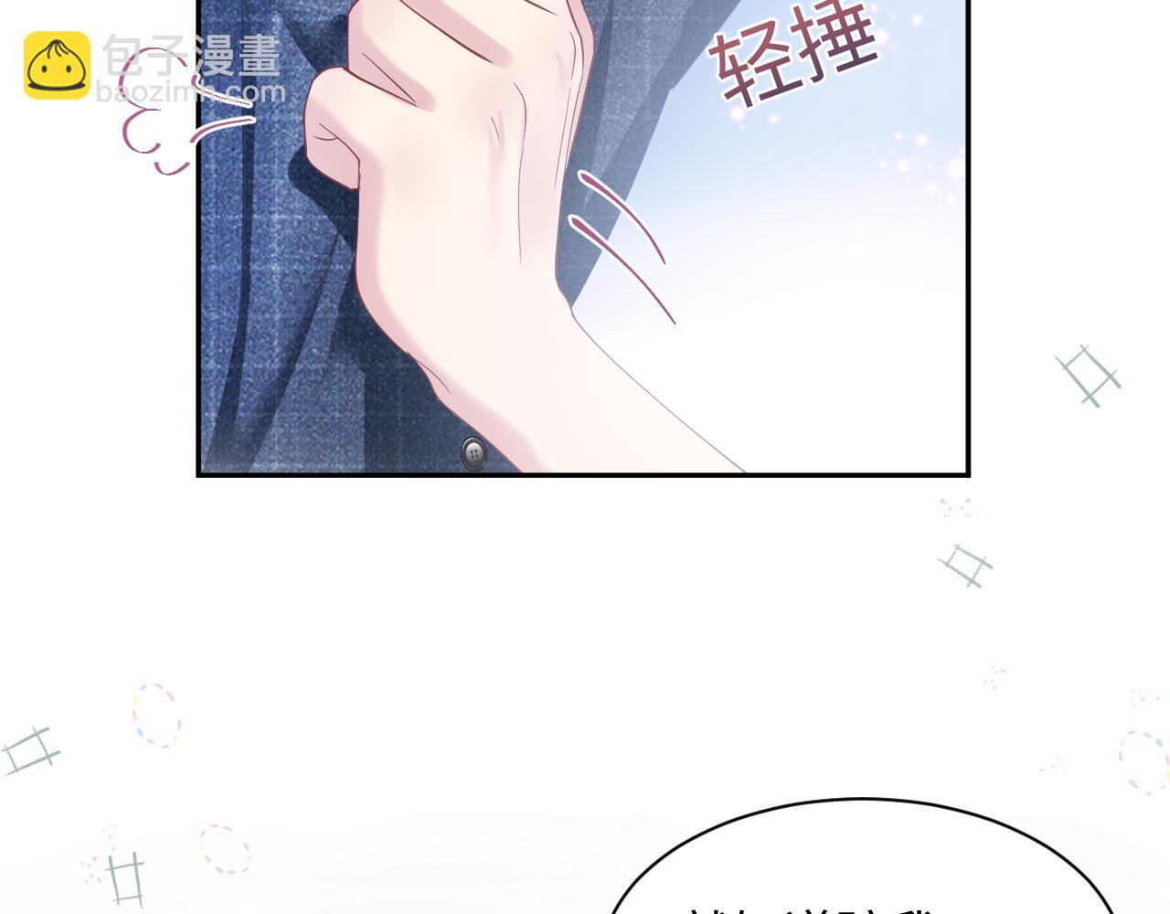 第19话 &ldquo;我吃醋了&rdquo;(1/3)-第21话