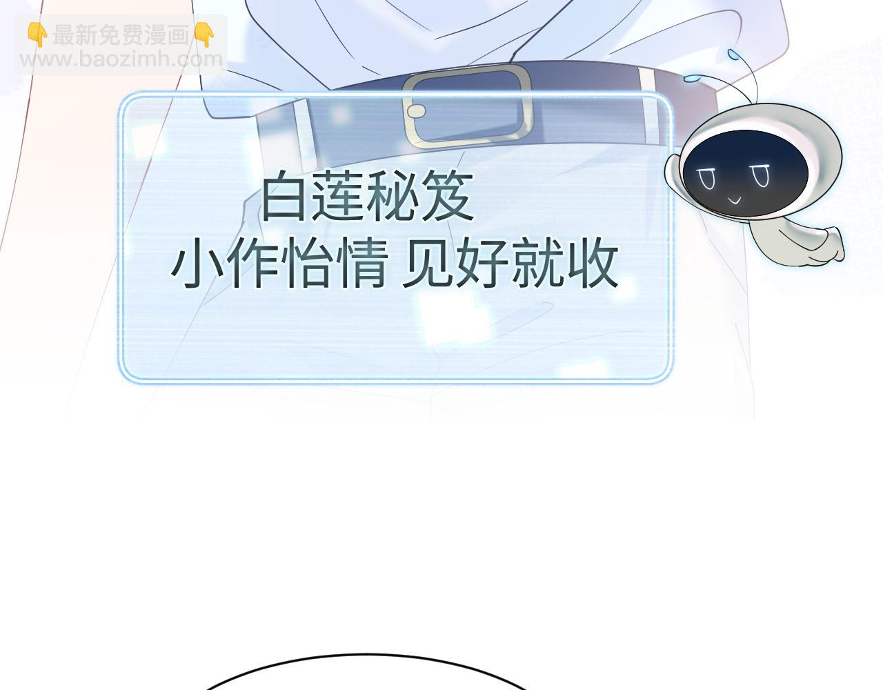 第19话 &ldquo;我吃醋了&rdquo;(1/3)-第21话