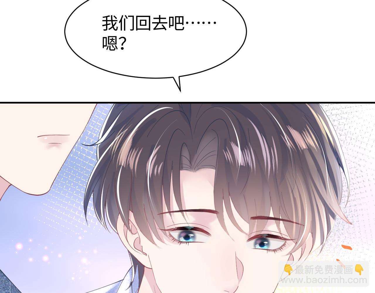 第19话 &ldquo;我吃醋了&rdquo;(1/3)-第21话