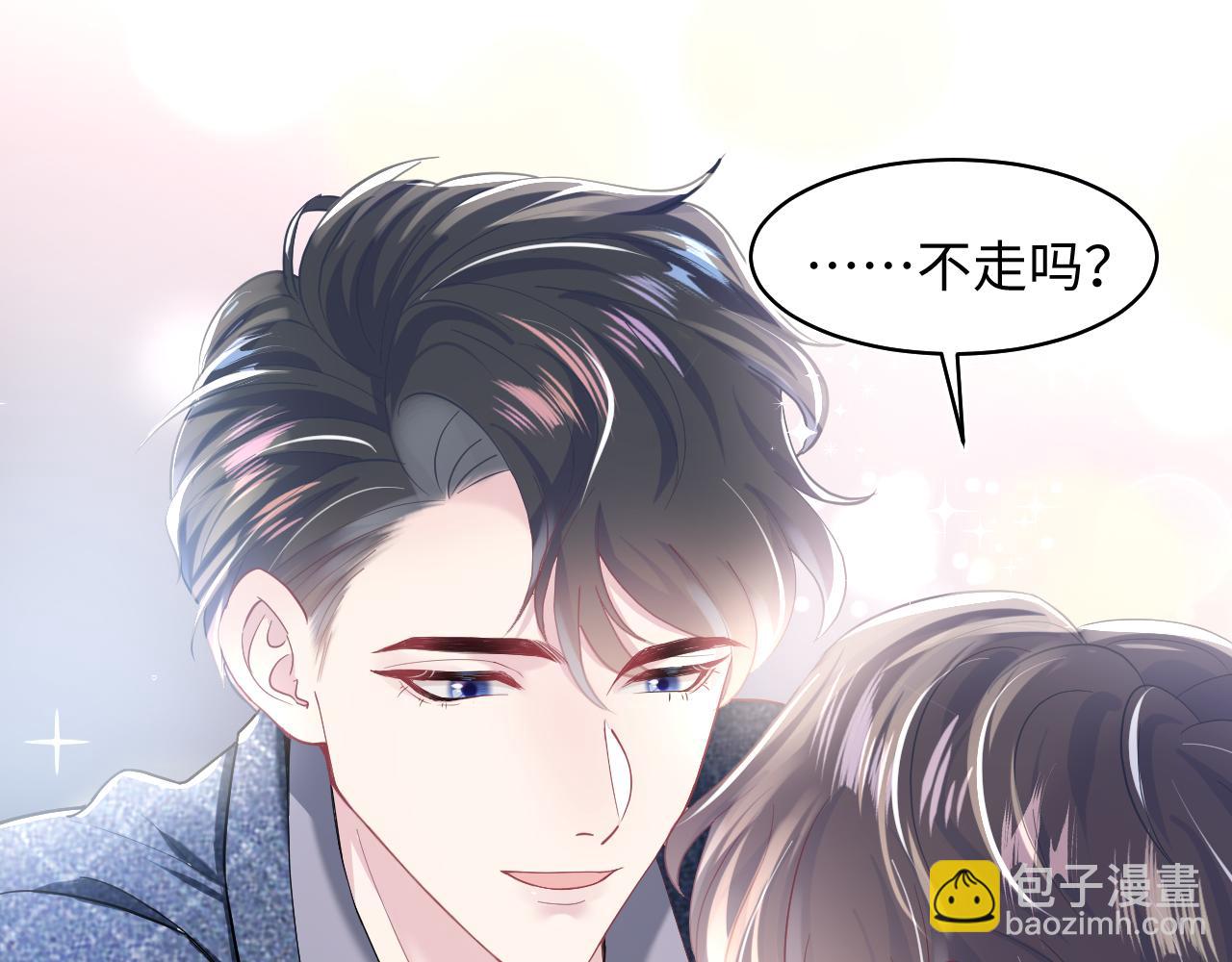 第19话 &ldquo;我吃醋了&rdquo;(1/3)-第21话