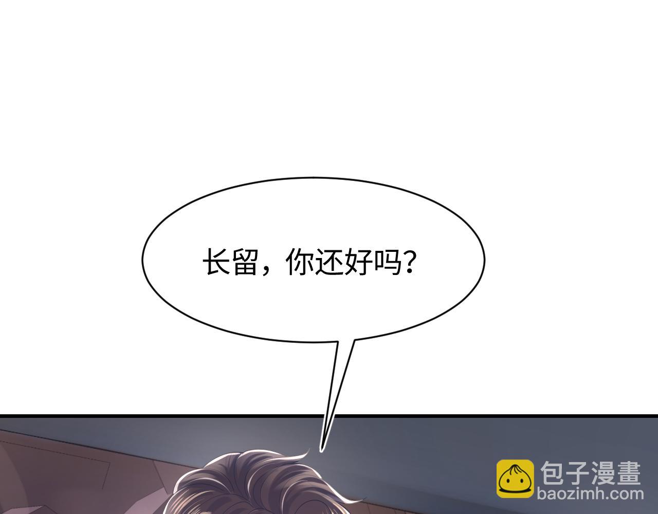 第19话 &ldquo;我吃醋了&rdquo;(1/3)-第21话