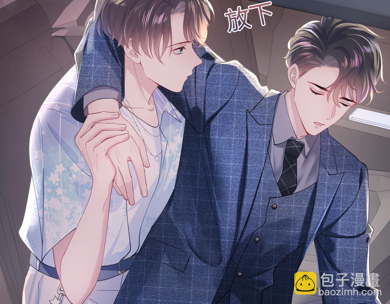 第19话 &ldquo;我吃醋了&rdquo;(1/3)-第21话