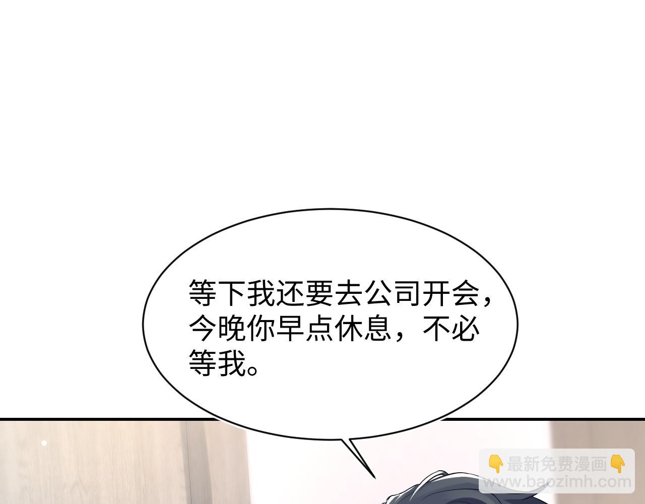 第199话 诱捕纯情绿茶(1/3)-第201话