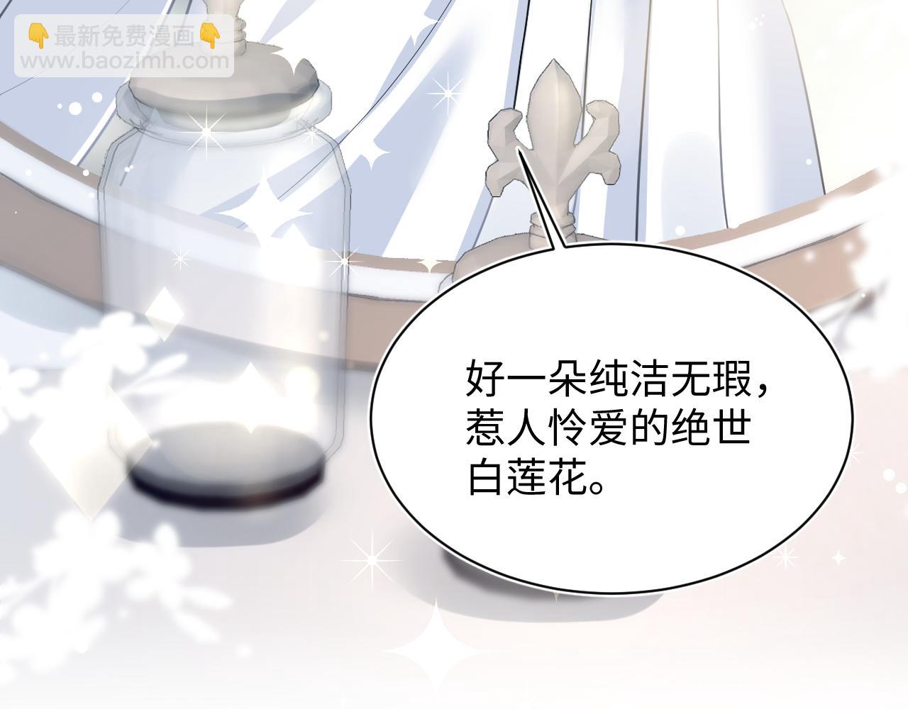 第199话 诱捕纯情绿茶(1/3)-第201话