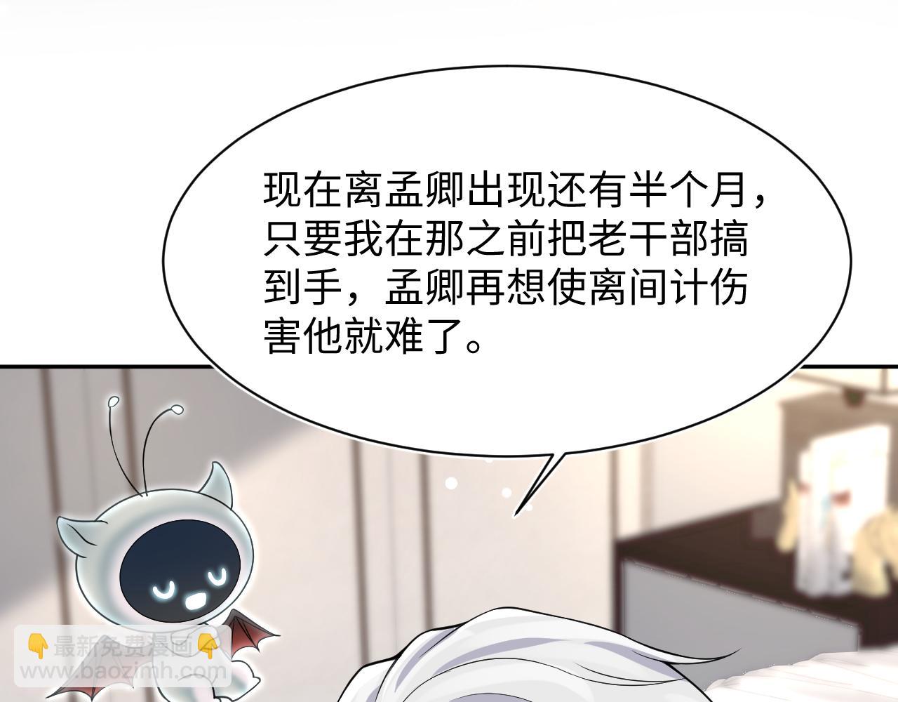 第199话 诱捕纯情绿茶(1/3)-第201话