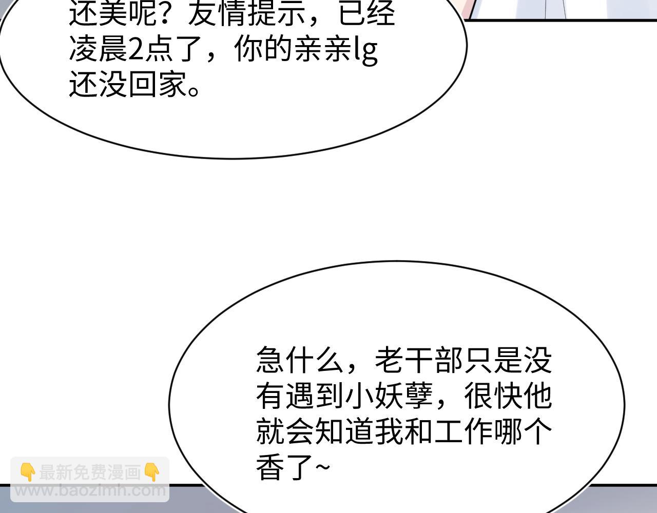 第199话 诱捕纯情绿茶(1/3)-第201话