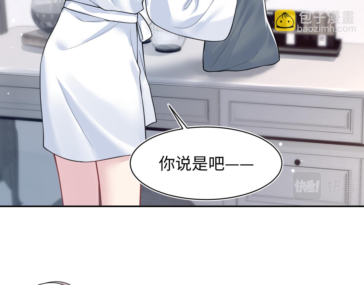 第199话 诱捕纯情绿茶(1/3)-第201话