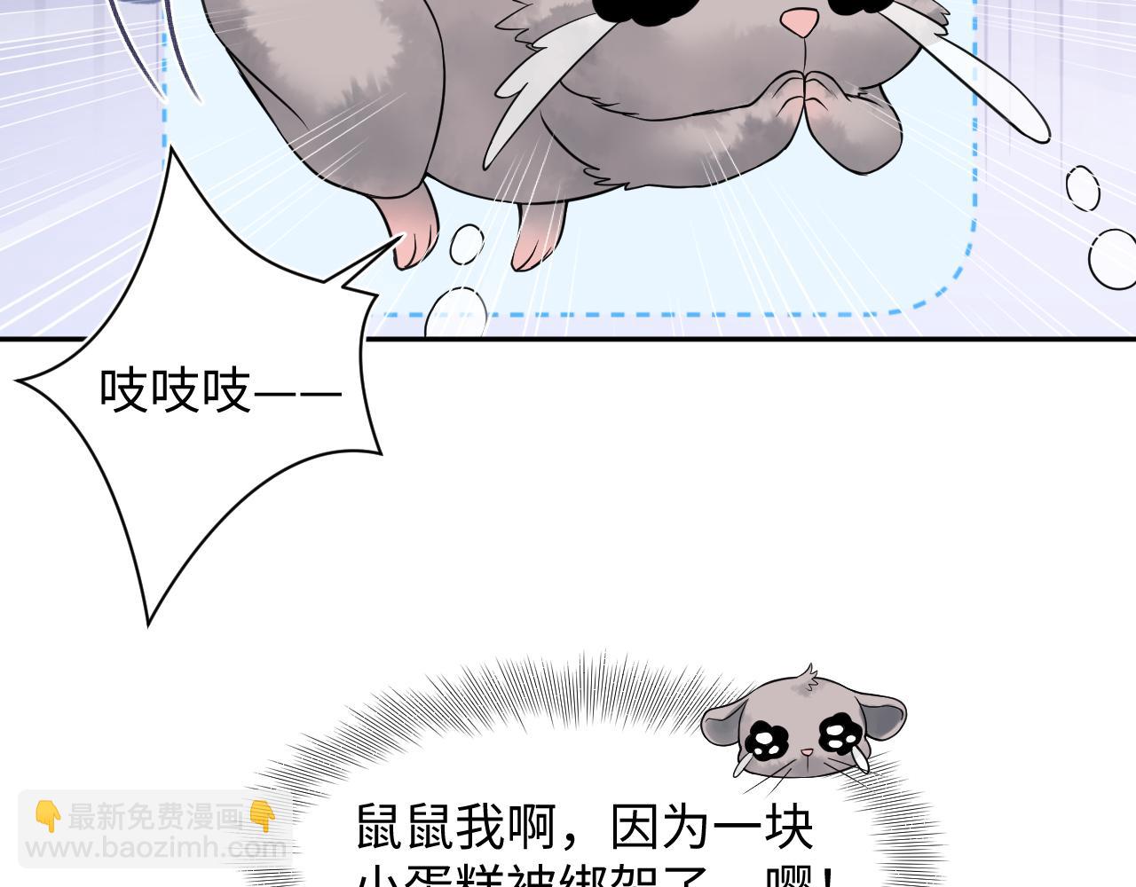 第199话 诱捕纯情绿茶(1/3)-第201话
