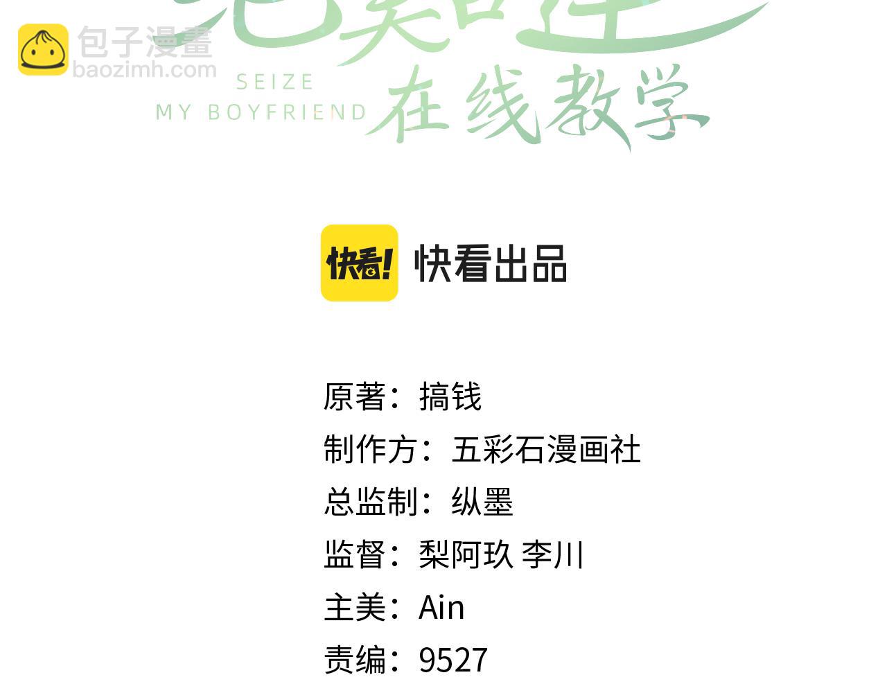 第199话 诱捕纯情绿茶(1/3)-第201话