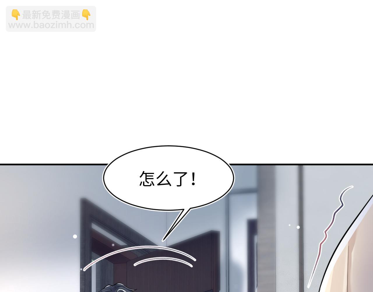 第199话 诱捕纯情绿茶(1/3)-第201话