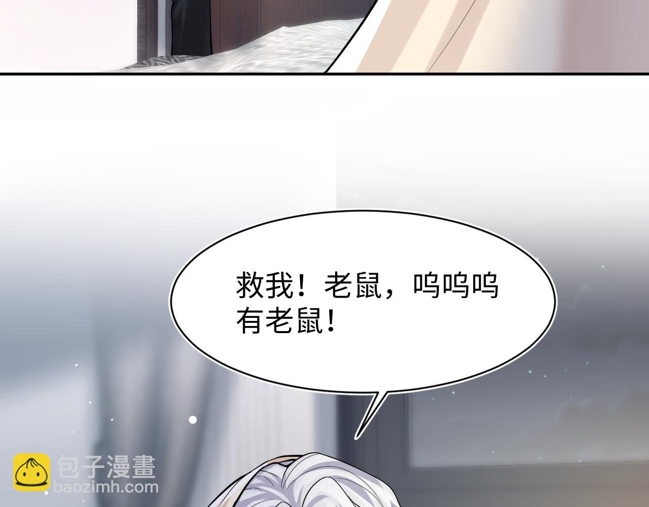 第199话 诱捕纯情绿茶(1/3)-第201话