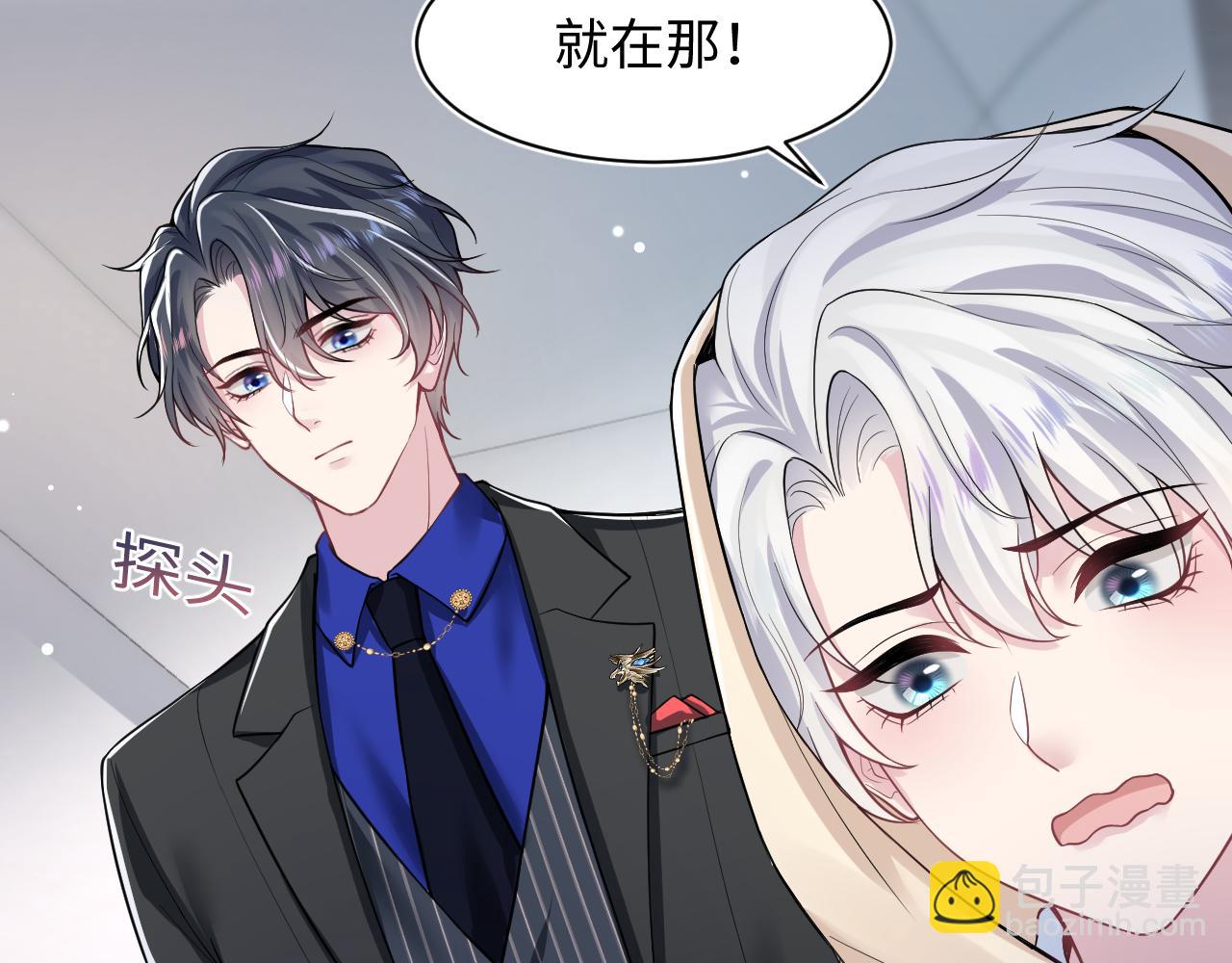 第199话 诱捕纯情绿茶(1/3)-第201话