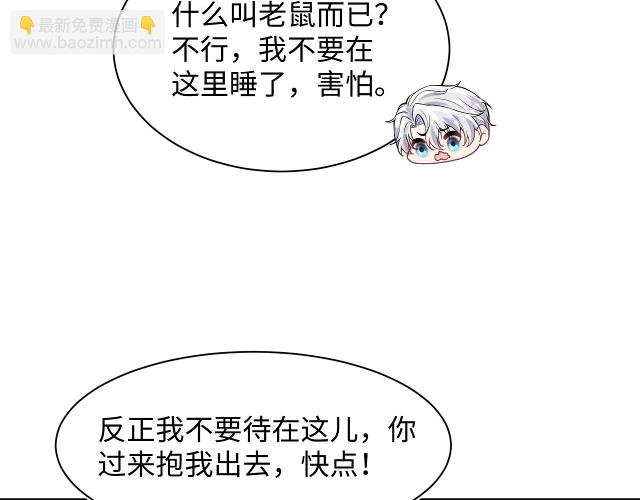 第199话 诱捕纯情绿茶(1/3)-第201话