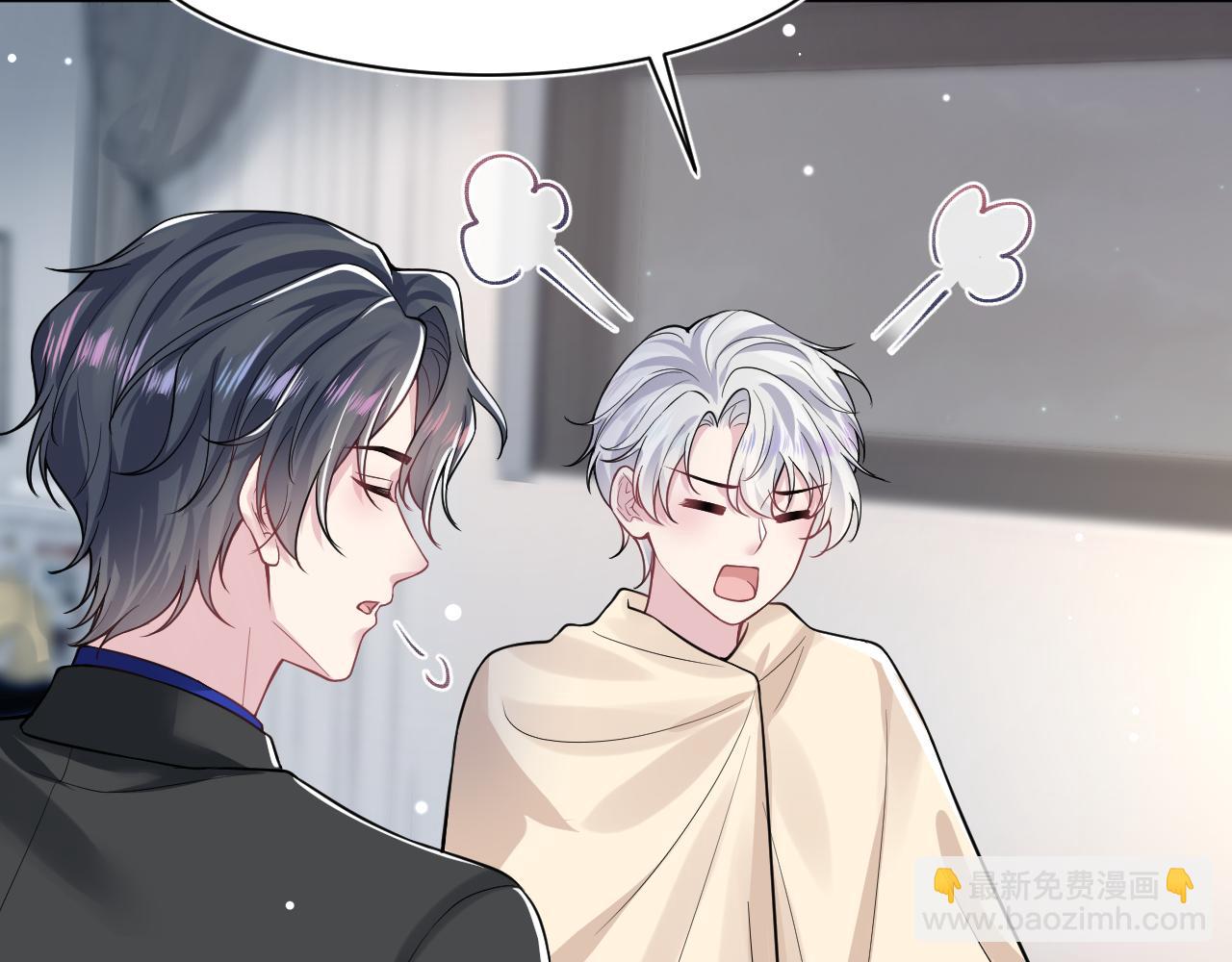 第199话 诱捕纯情绿茶(1/3)-第201话