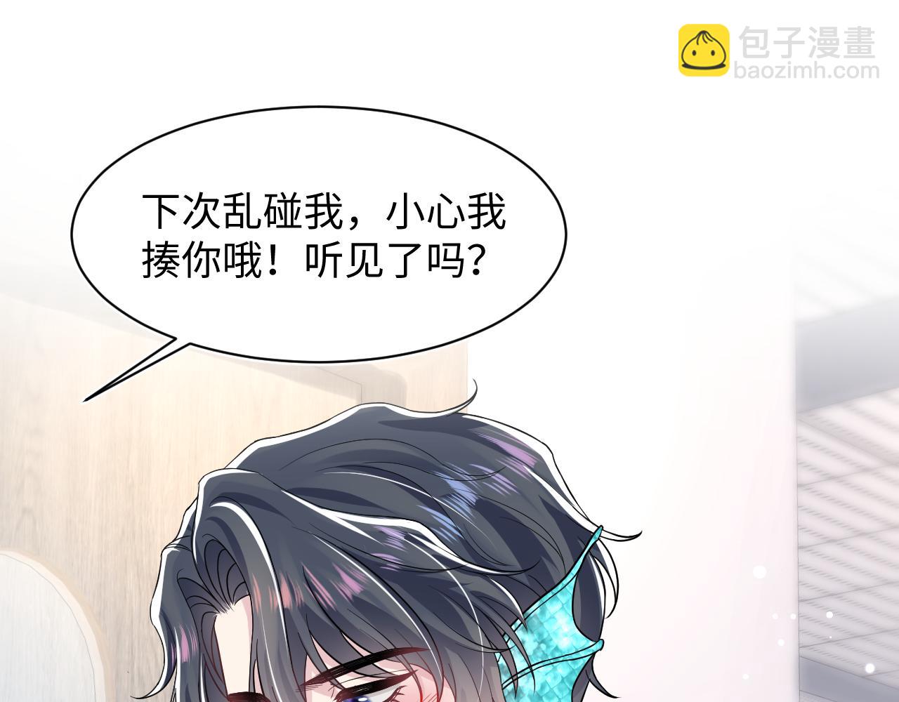 第199话 诱捕纯情绿茶(1/3)-第201话