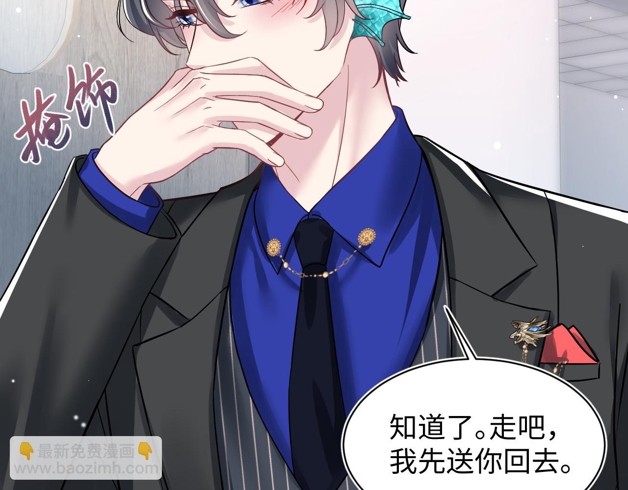 第199话 诱捕纯情绿茶(1/3)-第201话