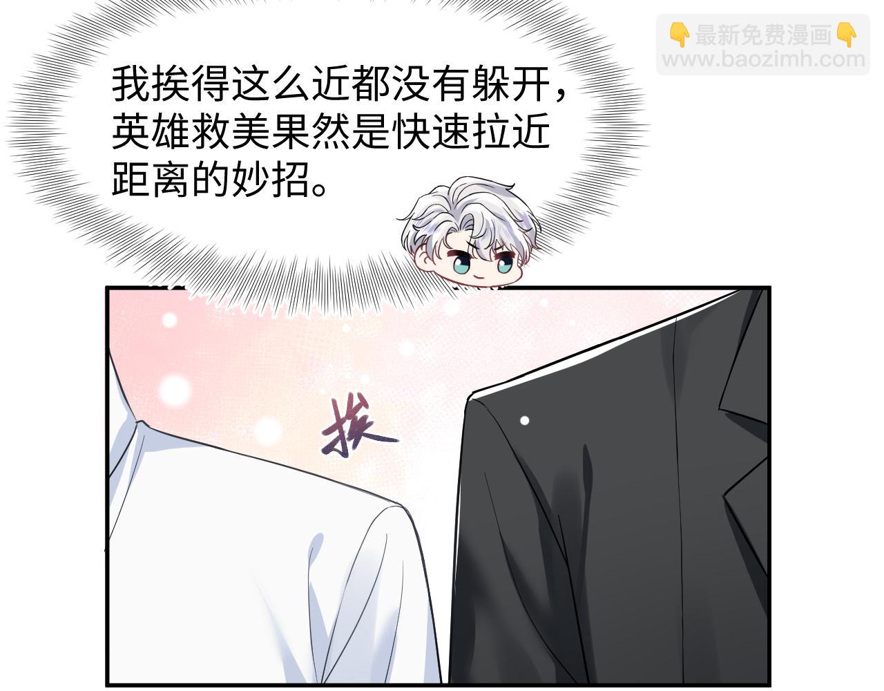 第199话 诱捕纯情绿茶(1/3)-第201话