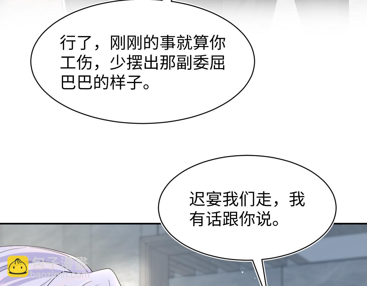第201话 无心撩拨最为致命(1/3)-第203话