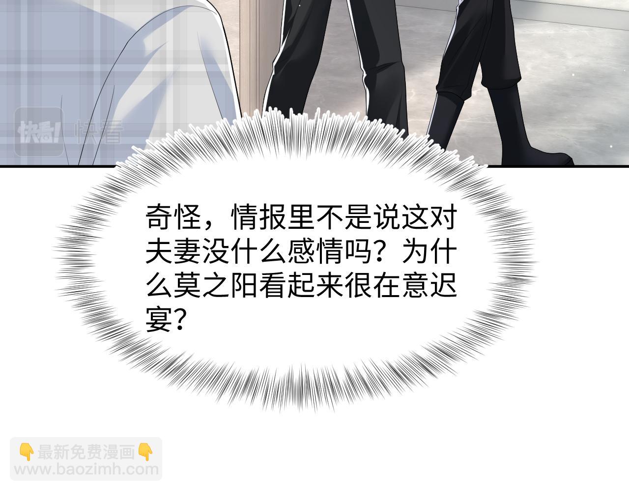 第201话 无心撩拨最为致命(1/3)-第203话