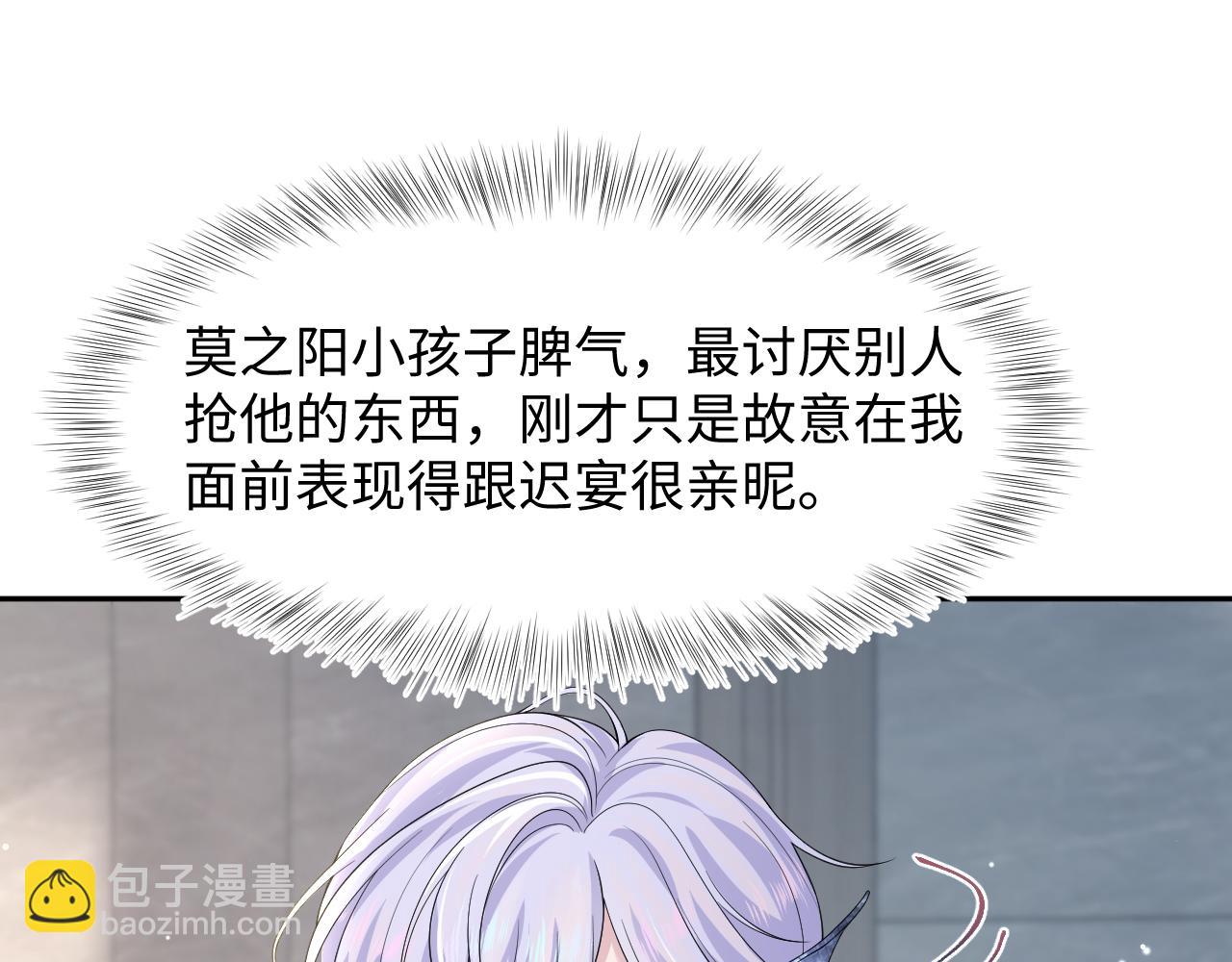 第201话 无心撩拨最为致命(1/3)-第203话