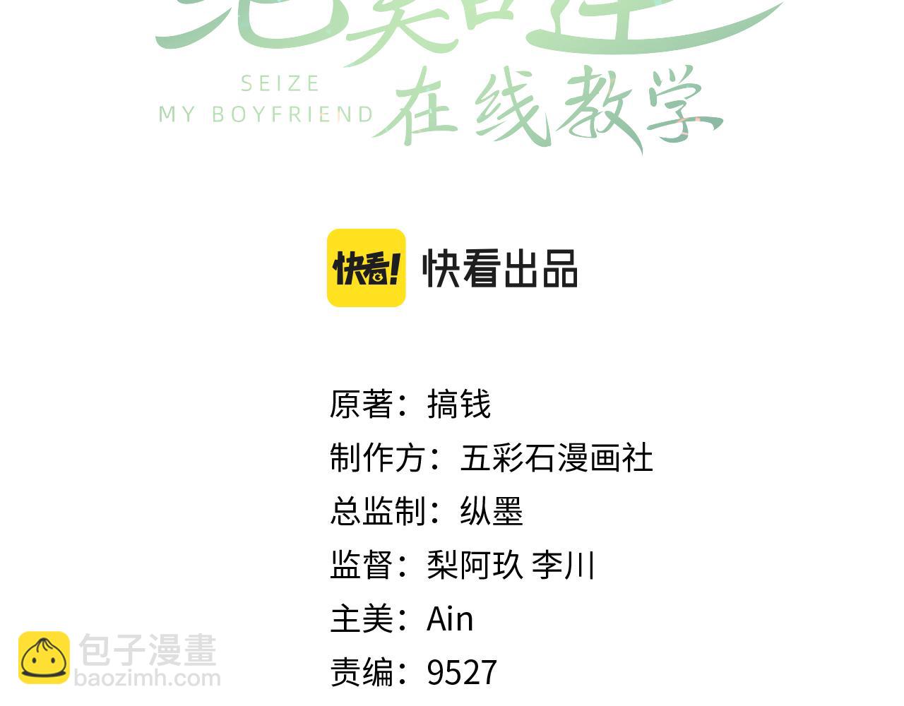 第201话 无心撩拨最为致命(1/3)-第203话