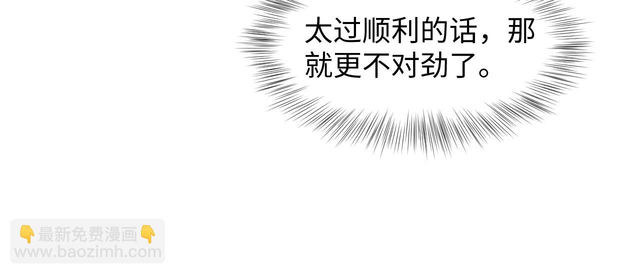 第201话 无心撩拨最为致命(1/3)-第203话