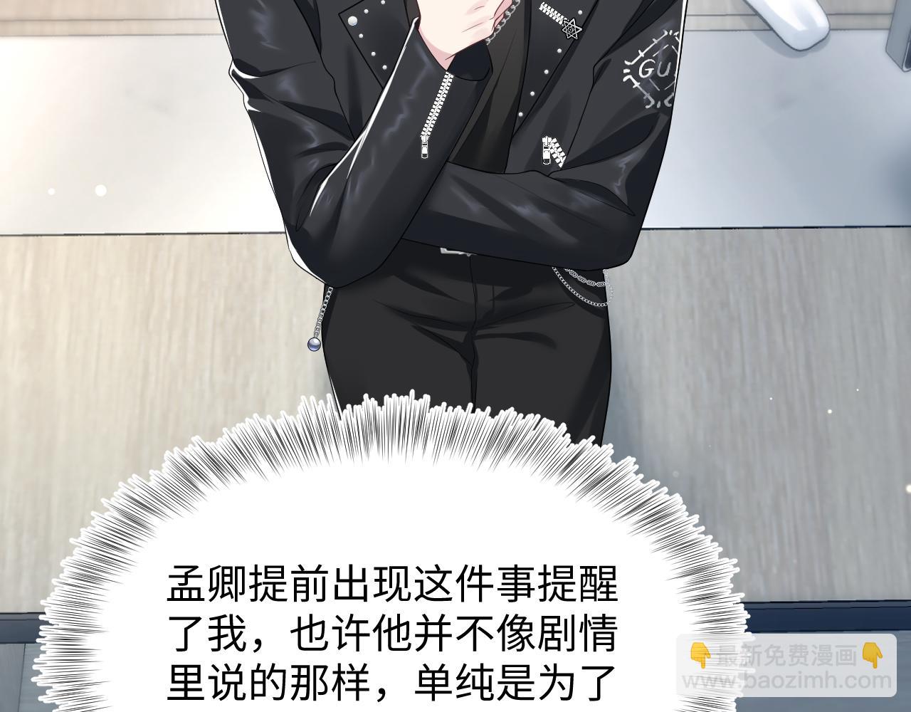 第201话 无心撩拨最为致命(1/3)-第203话