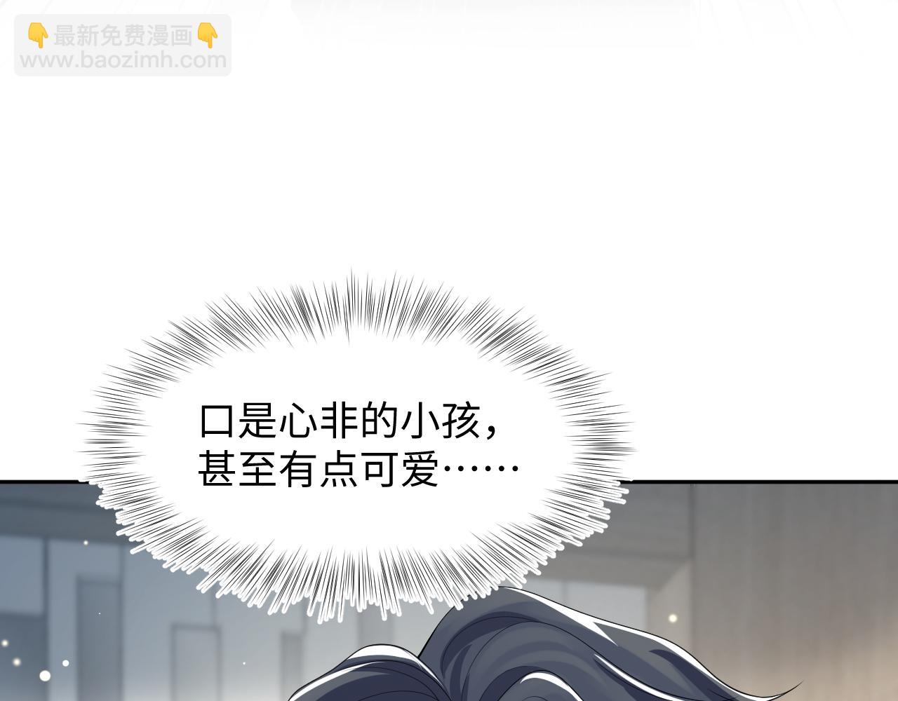 第201话 无心撩拨最为致命(1/3)-第203话
