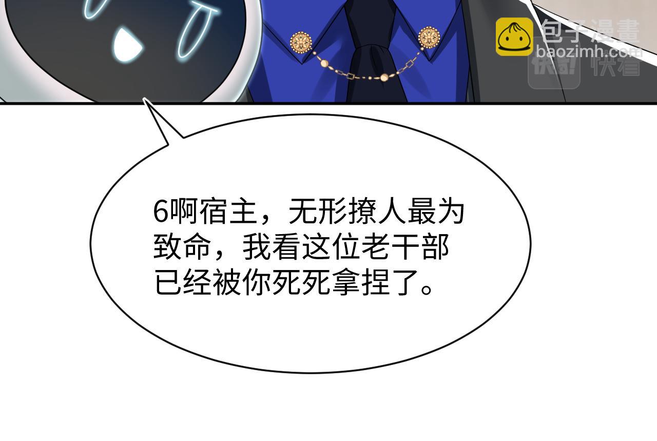 第201话 无心撩拨最为致命(1/3)-第203话