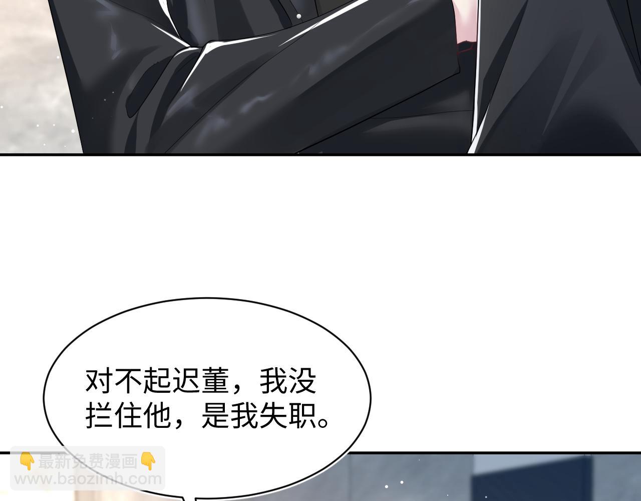 第201话 无心撩拨最为致命(1/3)-第203话