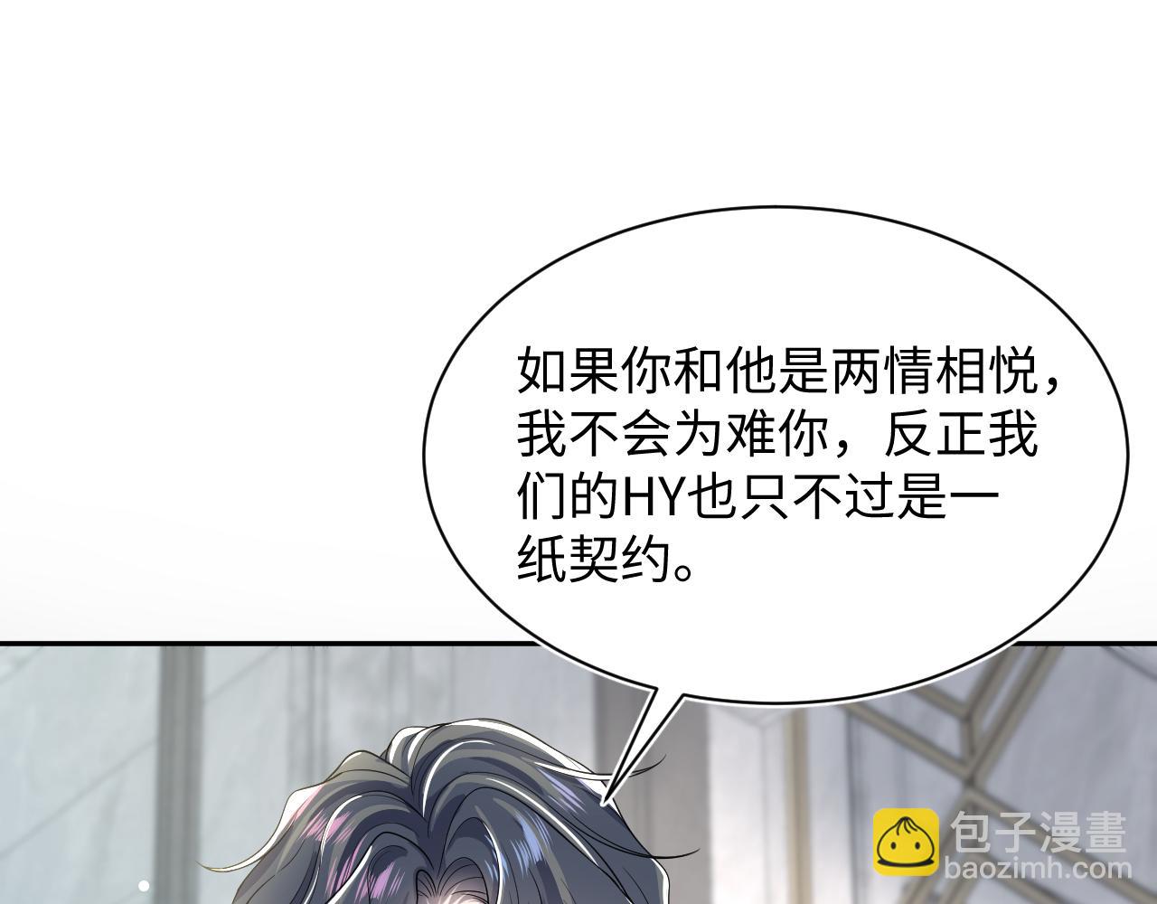 203话 养你一辈子(1/3)-第205话