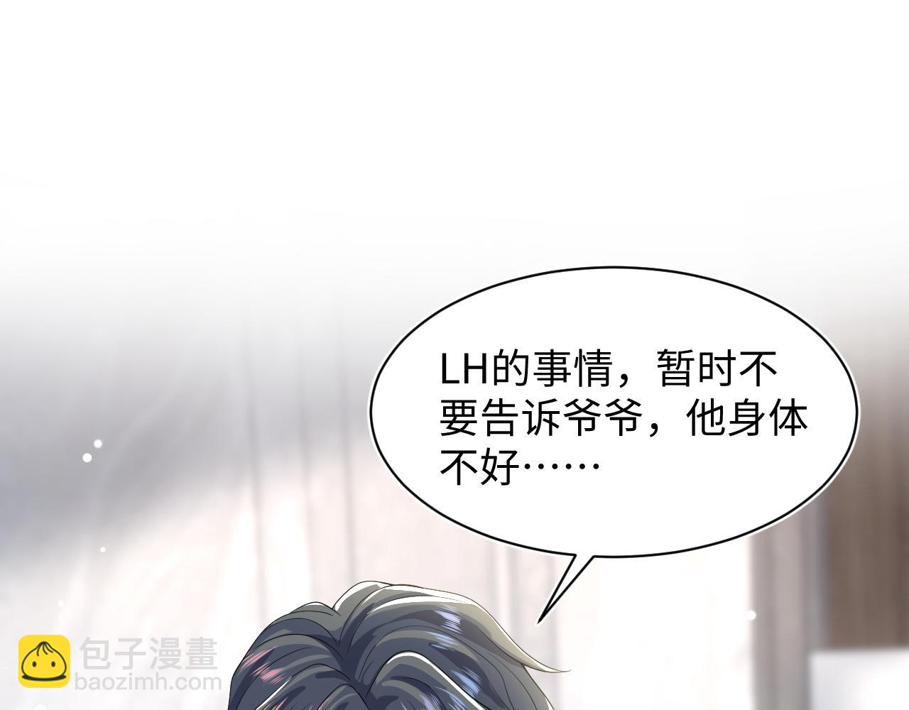 203话 养你一辈子(1/3)-第205话