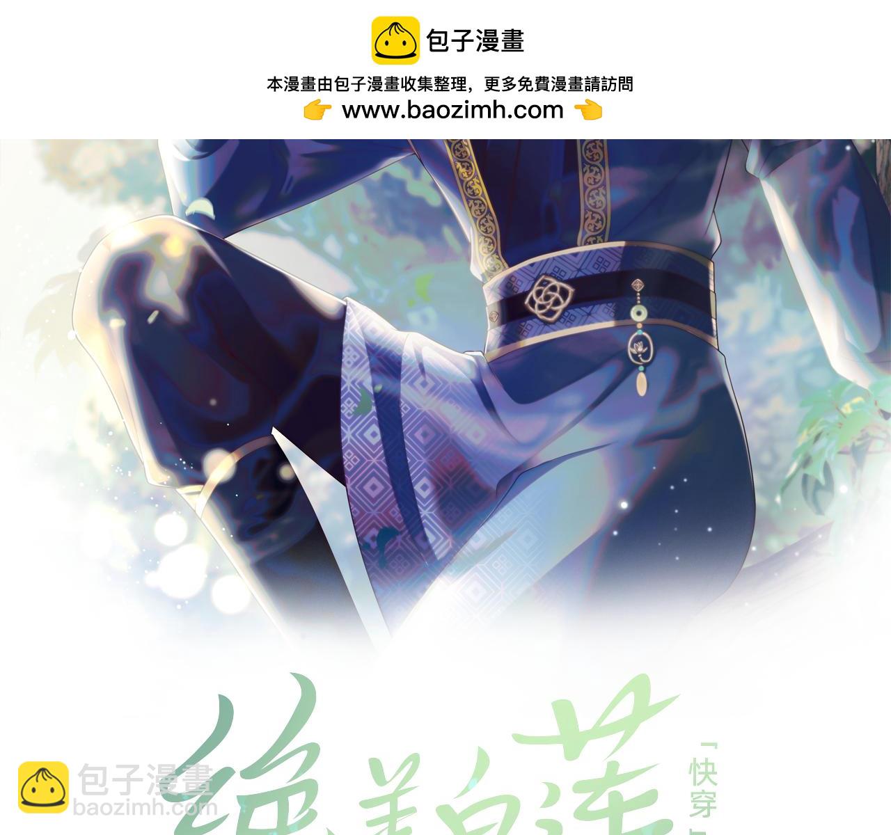 第205话 天凉王破(1/3)-第207话
