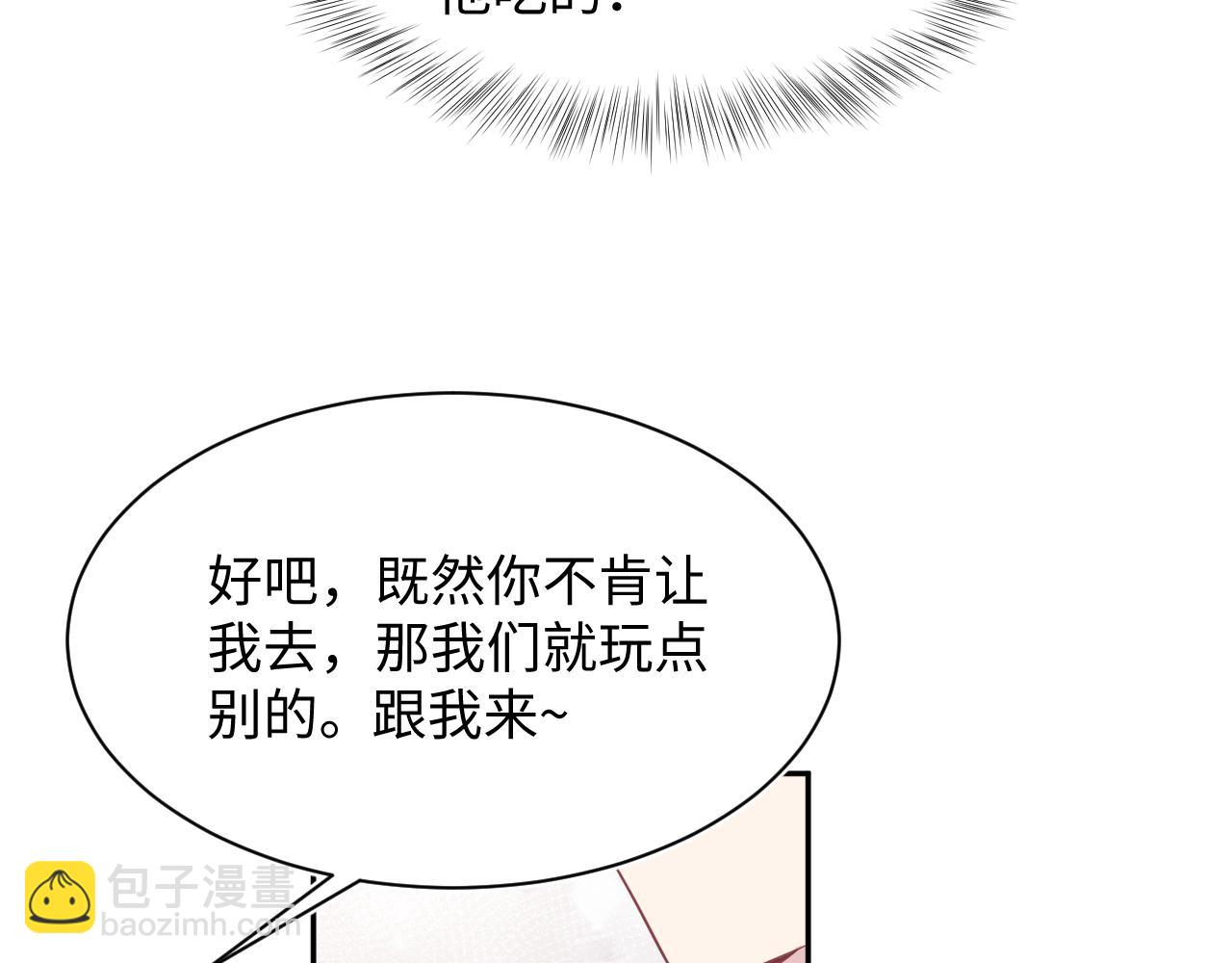 第207话 就是要蹦迪(1/3)-第209话