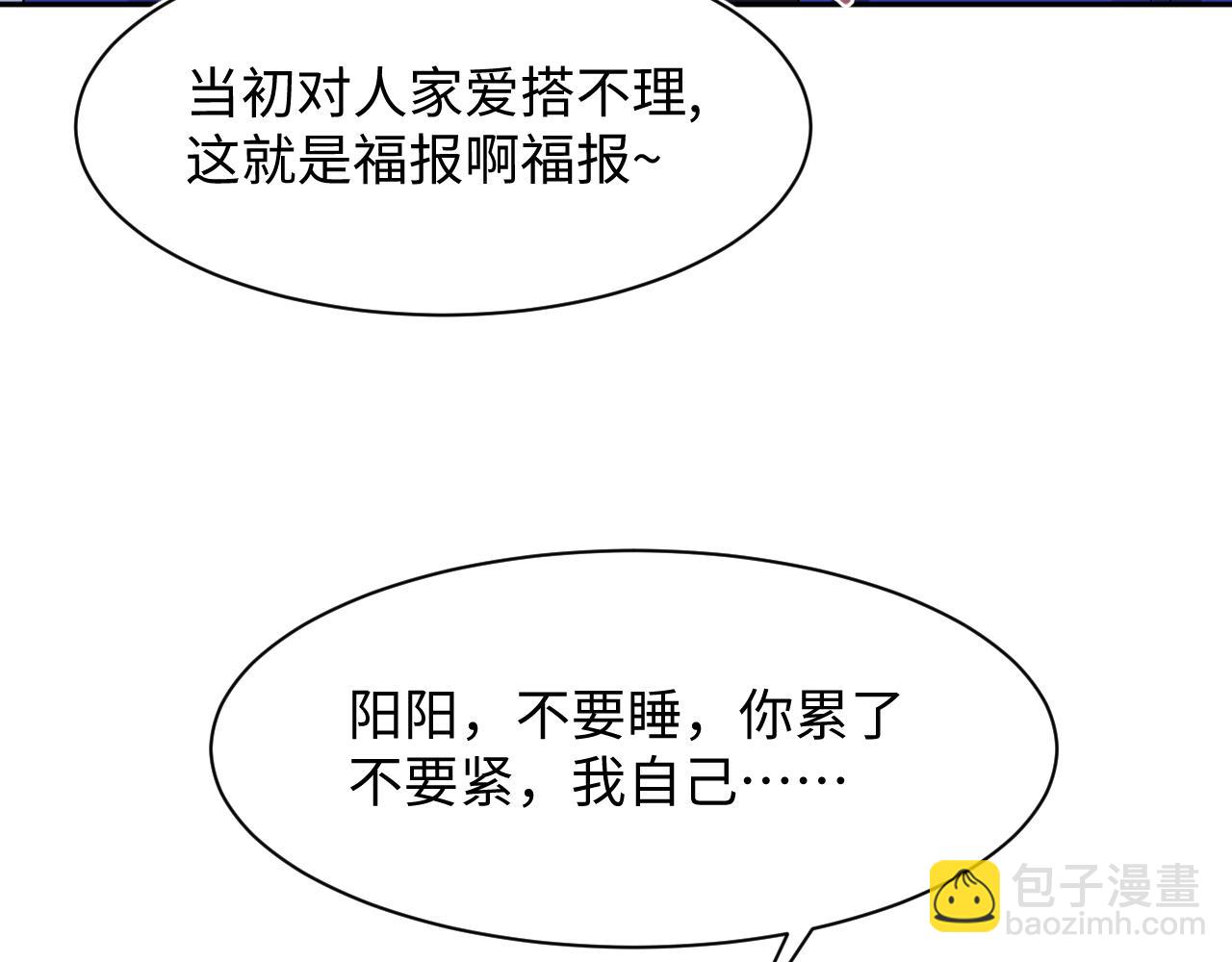 第207话 就是要蹦迪(1/3)-第209话