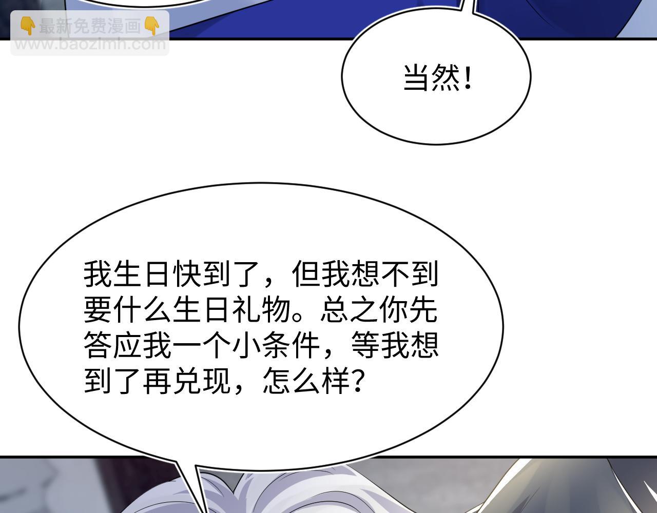 第207话 就是要蹦迪(1/3)-第209话