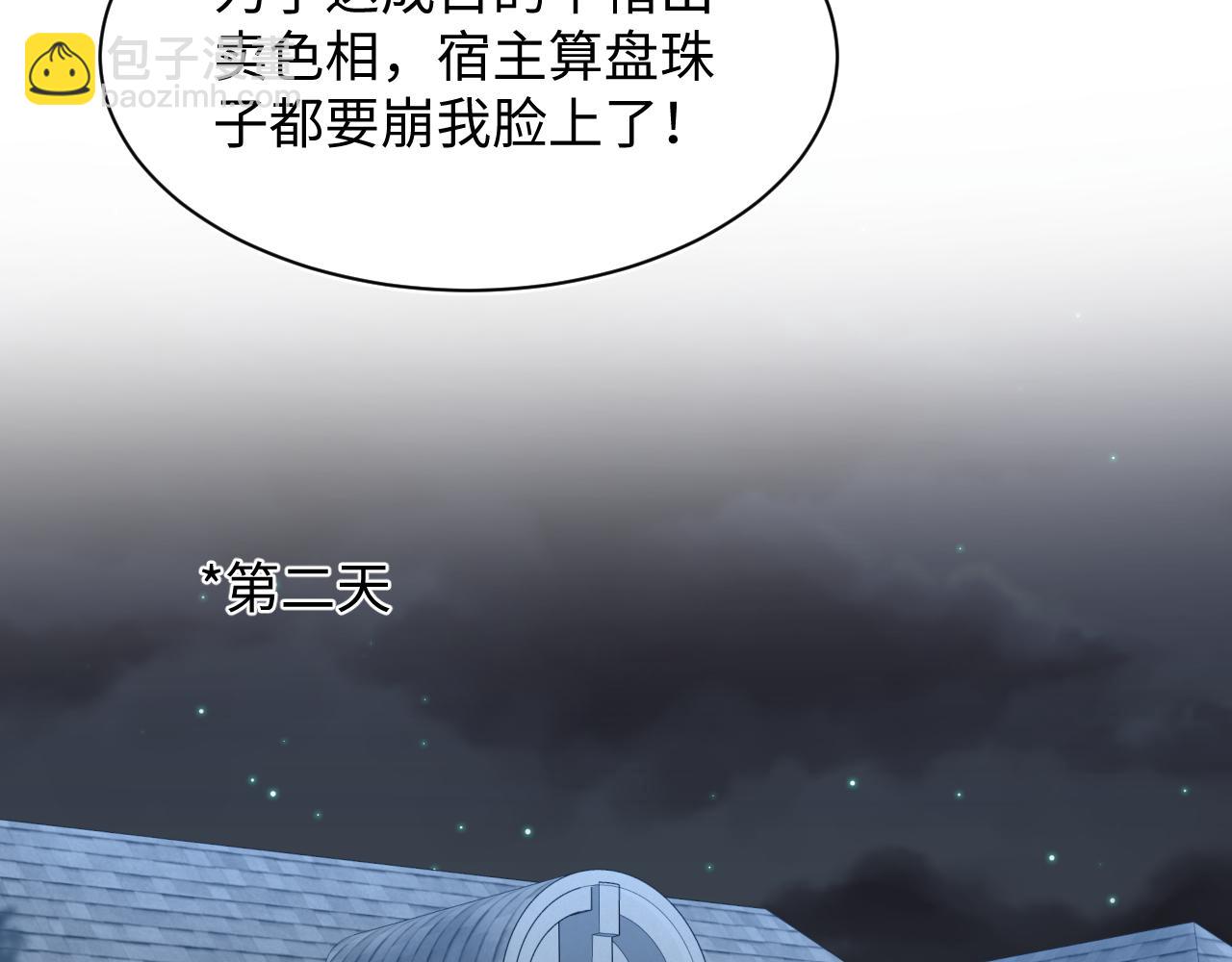 第207话 就是要蹦迪(1/3)-第209话