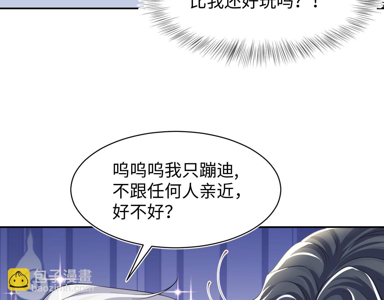 第207话 就是要蹦迪(1/3)-第209话