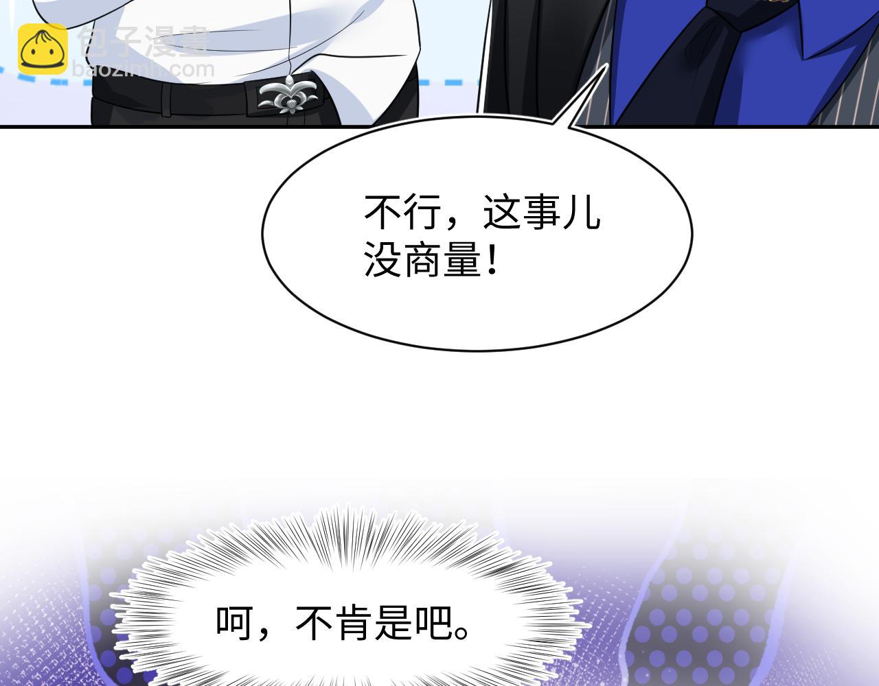 第207话 就是要蹦迪(1/3)-第209话