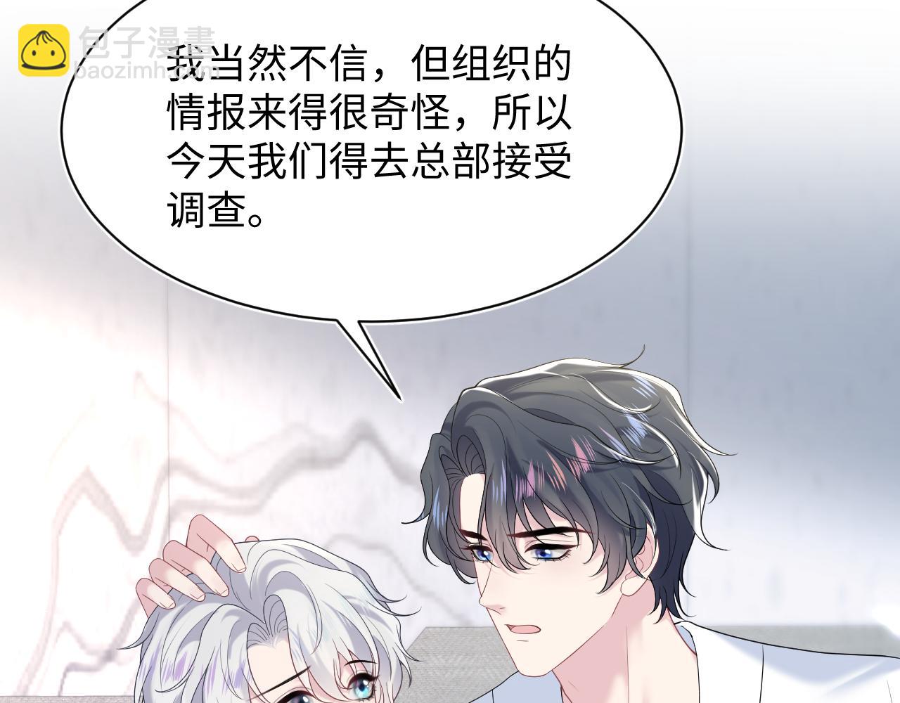 第209话 高阶血族(1/3)-第211话
