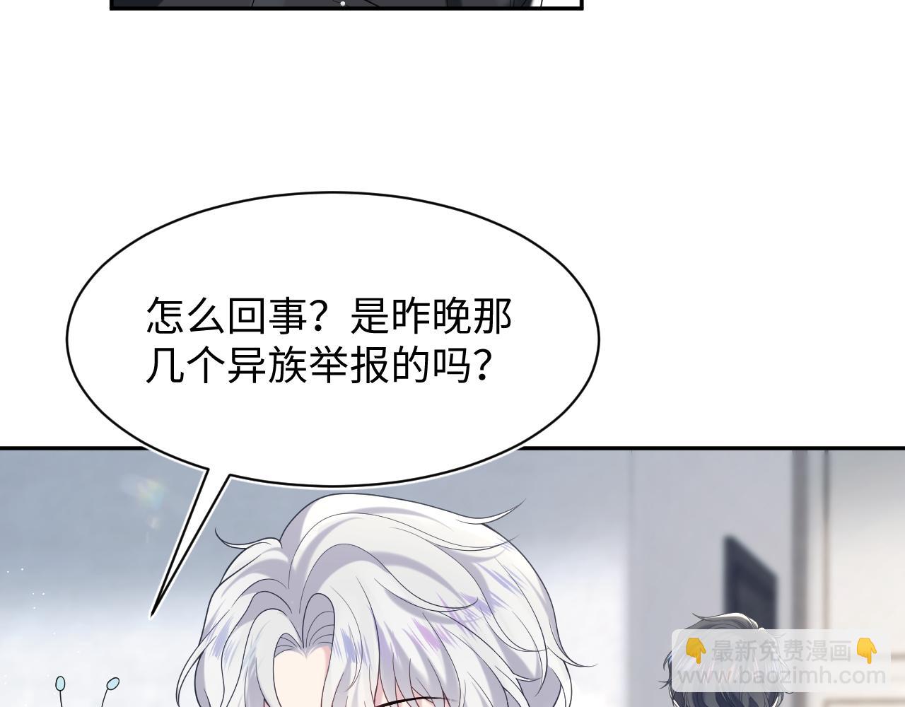 第209话 高阶血族(1/3)-第211话